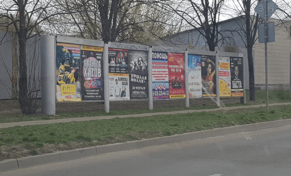 Фотография рекламного носителя, тип: Афиша 1.75x1.8, адрес: Селезнева ул., д.197/4, поз.1, Краснодар, Краснодарский край, Россия. Сторона А2 №1102624