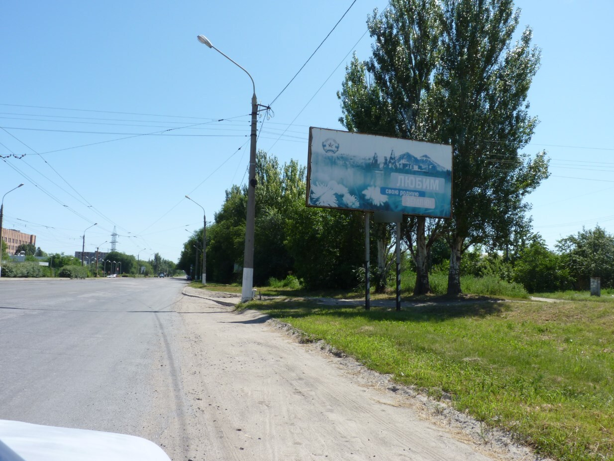 Фотография рекламного носителя, тип: Билборд 3x6, адрес: Андрея Линева ул. X Мира ул., д.21, Луганск, Луганская область, Россия. Сторона A №1324420