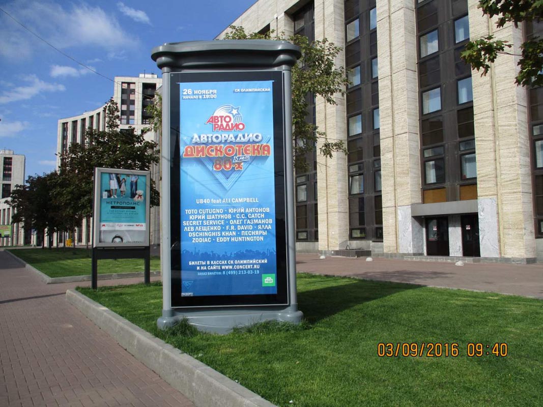 Фотография рекламного носителя, тип: Пиллар 3x1.4, адрес: Каланчевская ул., д.27, Москва, Россия. Сторона А1-А3 №558706