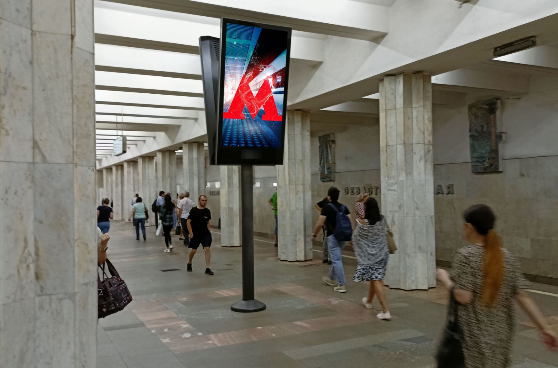 Фотография рекламного носителя, тип: Видеоэкран, адрес: Станция метро «Севастопольская», линия Серпуховско-Тимирязевская, Москва, Россия. Сторона/вариант A2 №994755