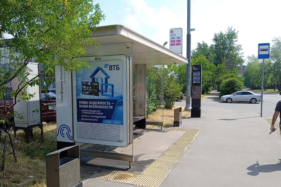 Фотография рекламного носителя, тип: Остановка 1.8x1.2, адрес: 1-я Фрезерная ул., д.2, поз.1, Москва, Россия. Сторона Б №950272