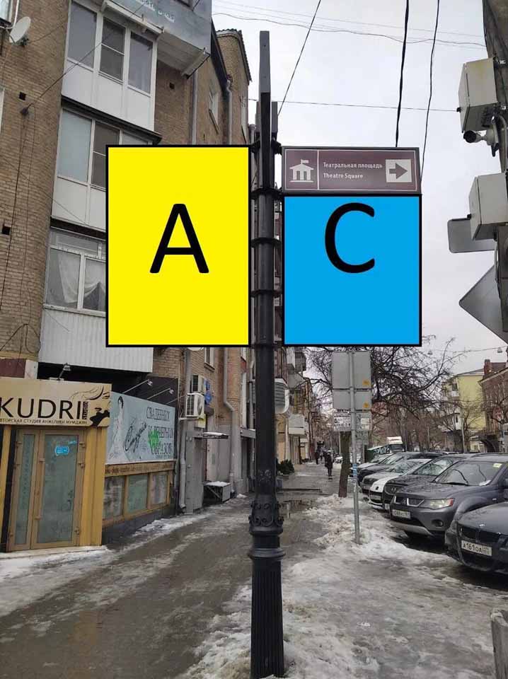 Фотография рекламного носителя, тип: Дорожный указатель, адрес: Соколова пр-т., д.19, Ростов-на-Дону, Ростовская область, Россия. Сторона А1 №1087204