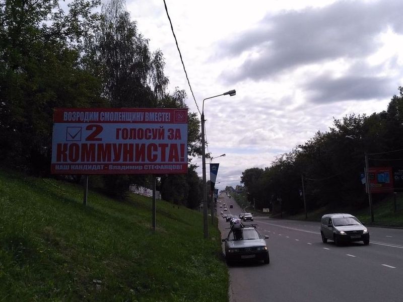 Фотография рекламного носителя, тип: Билборд 3x6, адрес: Крупской ул., д.73, Смоленск, Смоленская область, Россия. Сторона Б №383020