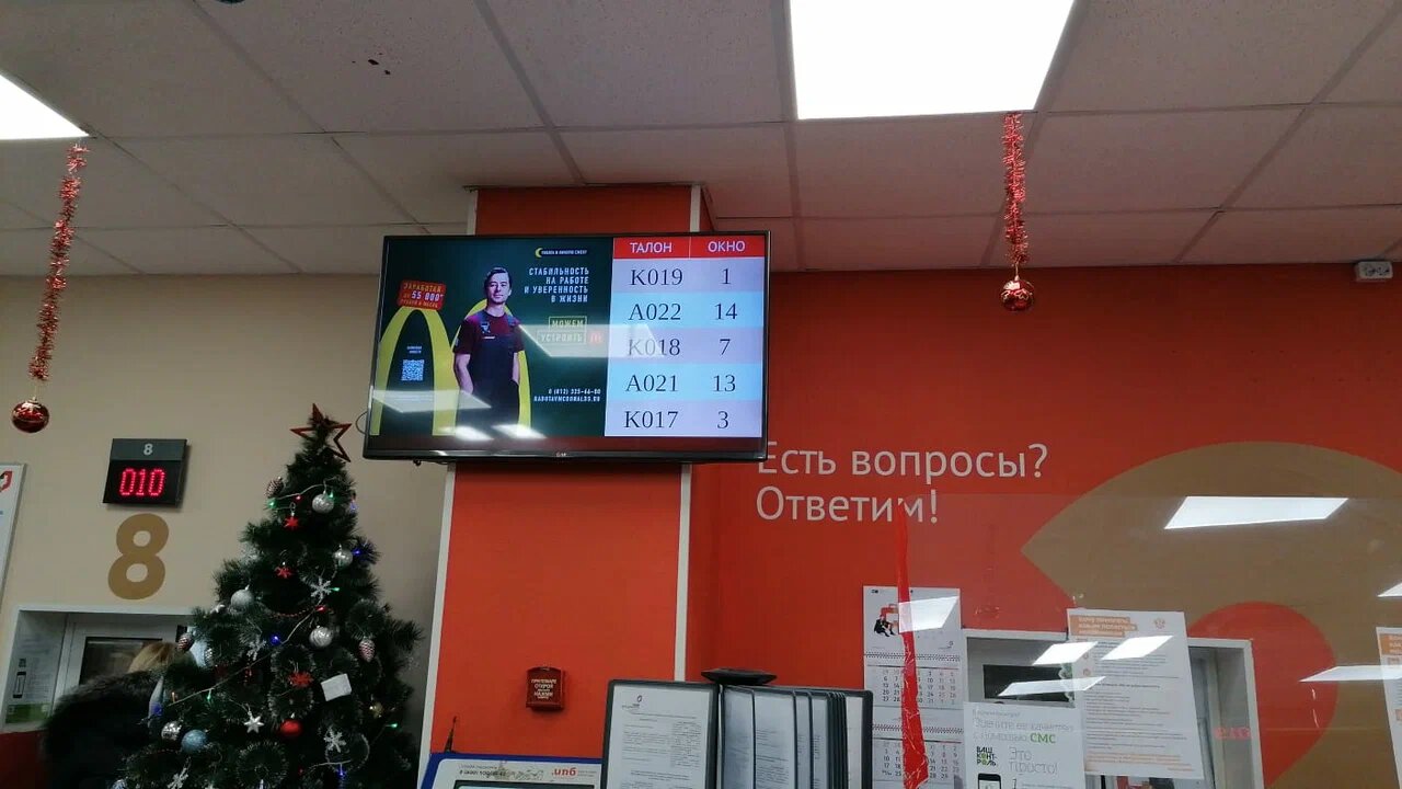 Фотография рекламного носителя, тип: Видеоэкран, адрес: МФЦ «», Карла Маркса пр-т., д.43, Кингисепп, Ленинградская область, Россия. Сторона/вариант №946304