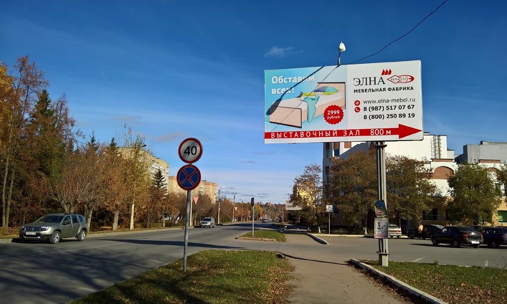 Фотография рекламного носителя, тип: Билборд 3x6, адрес: Стекловская ул. Х Кирова ул., поз.1, Кузнецк, Пензенская область, Россия. Сторона А №1067558