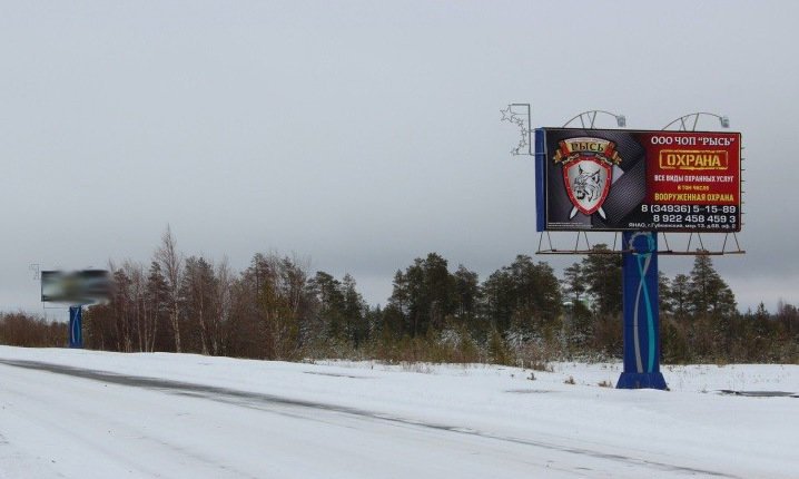 Фотография рекламного носителя, тип: Билборд 3x6, адрес: Губкинский г., 15 мкр-н, н-в СОК «Ямал», поз.1, Салехард, Ямало-Ненецкий автономный округ, Россия. Сторона А №675108