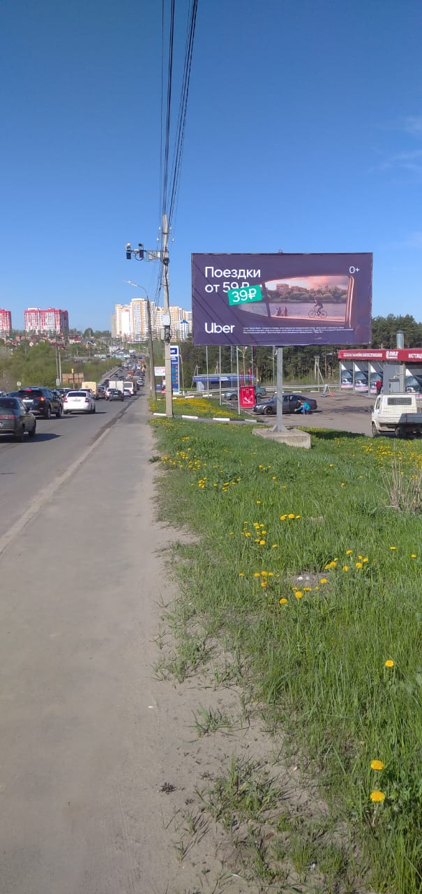 Фотография рекламного носителя, тип: Билборд 3x6, адрес: Раздольная ул., д57б, АГЗС, Орел, Орловская область, Россия. Сторона А №1022454