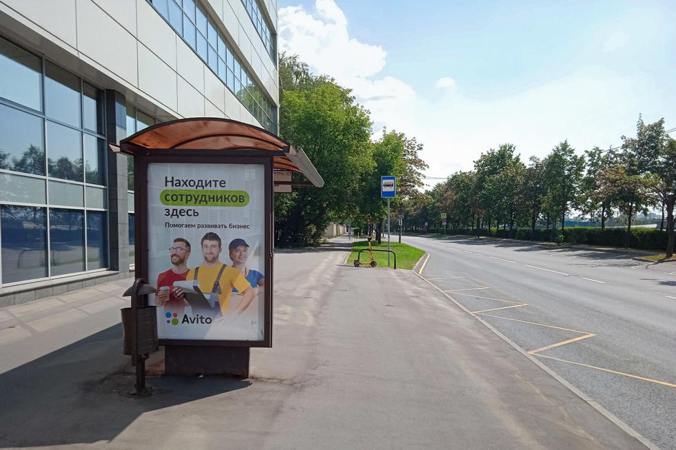 Фотография рекламного носителя, тип: Остановка 1.8x1.2, адрес: Мурманский пр-зд., ост. "Мурманский пр-д., 14", поз.2, Москва, Россия. Сторона Б №929948