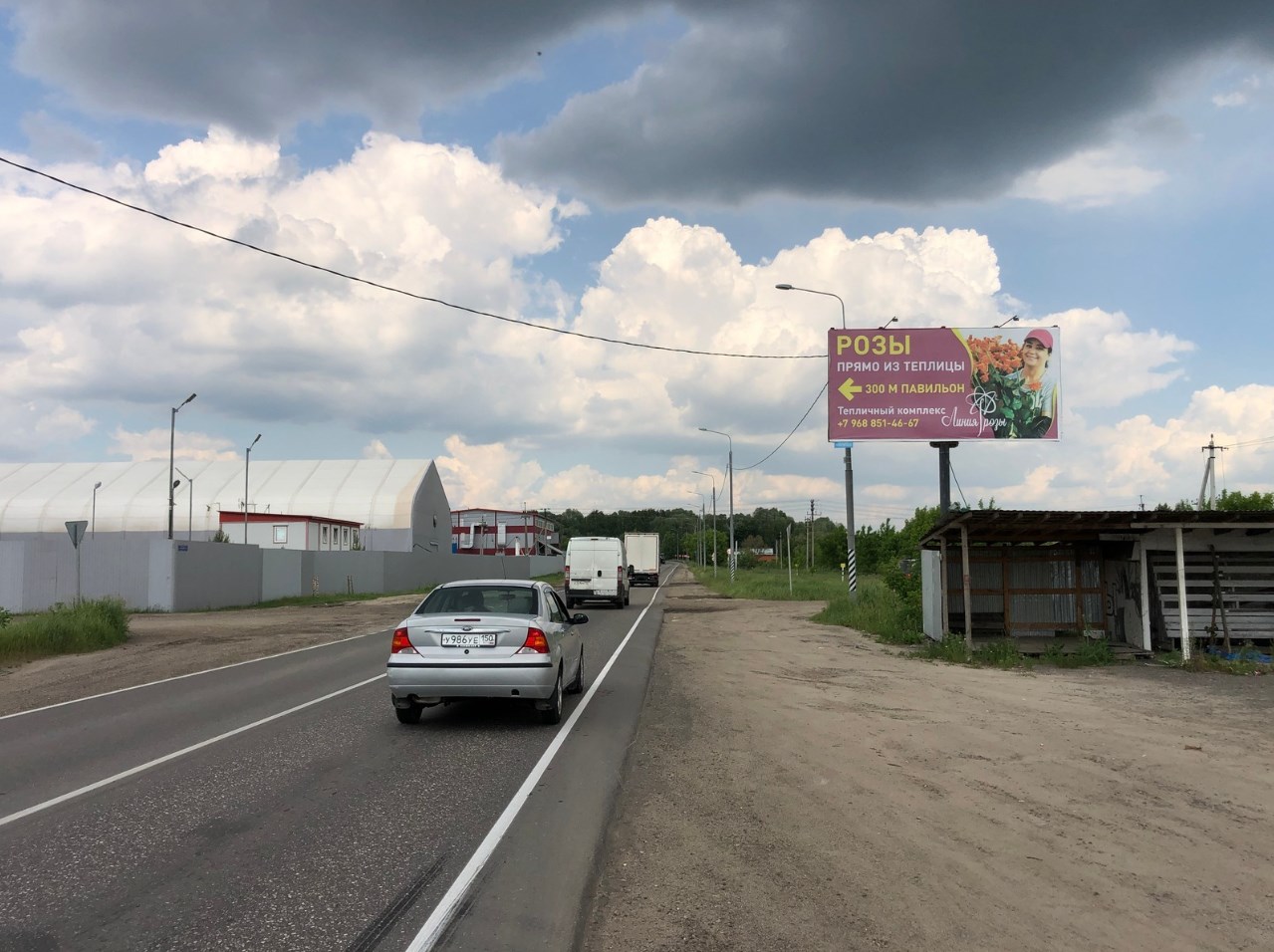 Фотография рекламного носителя, тип: Билборд 3x6, адрес: ММК-Раменское а/д, 8 000-10 000м, уч.2, поз.2, Раменское, Московская область, Россия. Сторона А №658565