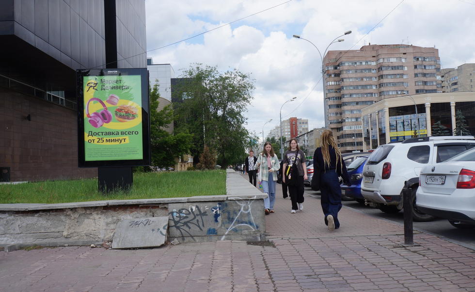 Фотография рекламного носителя, тип: Ситиформат 1.8x1.2, адрес: Луначарского ул., д.84, поз.2, Екатеринбург, Свердловская область, Россия. Сторона B1-B5 №813710