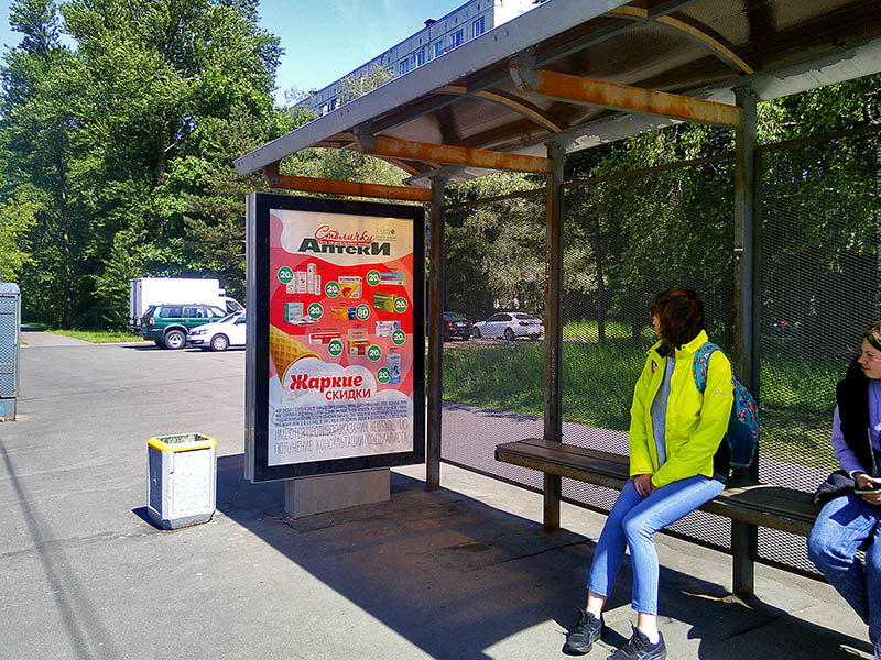 Фотография рекламного носителя, тип: Остановка 1.8x1.2, адрес: Кондратьевский пр-т., д.75, Санкт-Петербург, Россия. Сторона A №1094422