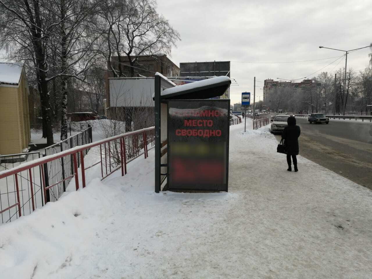 Фотография рекламного носителя, тип: Остановка 1.8x1.2, адрес: Фрунзе пр-т., ост. Суздальское ш., Ярославль, Ярославская область, Россия. Сторона Б2 №707754