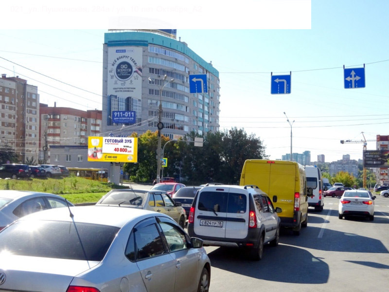 Фотография рекламного носителя, тип: Билборд 3x6, адрес: Пушкинская ул., д.284а Х 10 лет Октября ул., Ижевск, Республика Удмуртия, Россия. Сторона A4 №946105