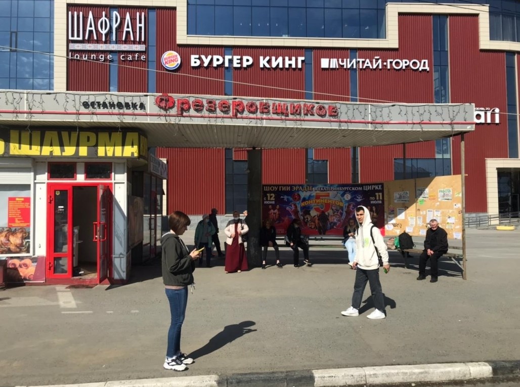 Фотография рекламного носителя, тип: Остановка 1.8x1.2, адрес: Космонавтов пр-т., Фрезеровщиков, поз.1, Екатеринбург, Свердловская область, Россия. Сторона А1 №1094885