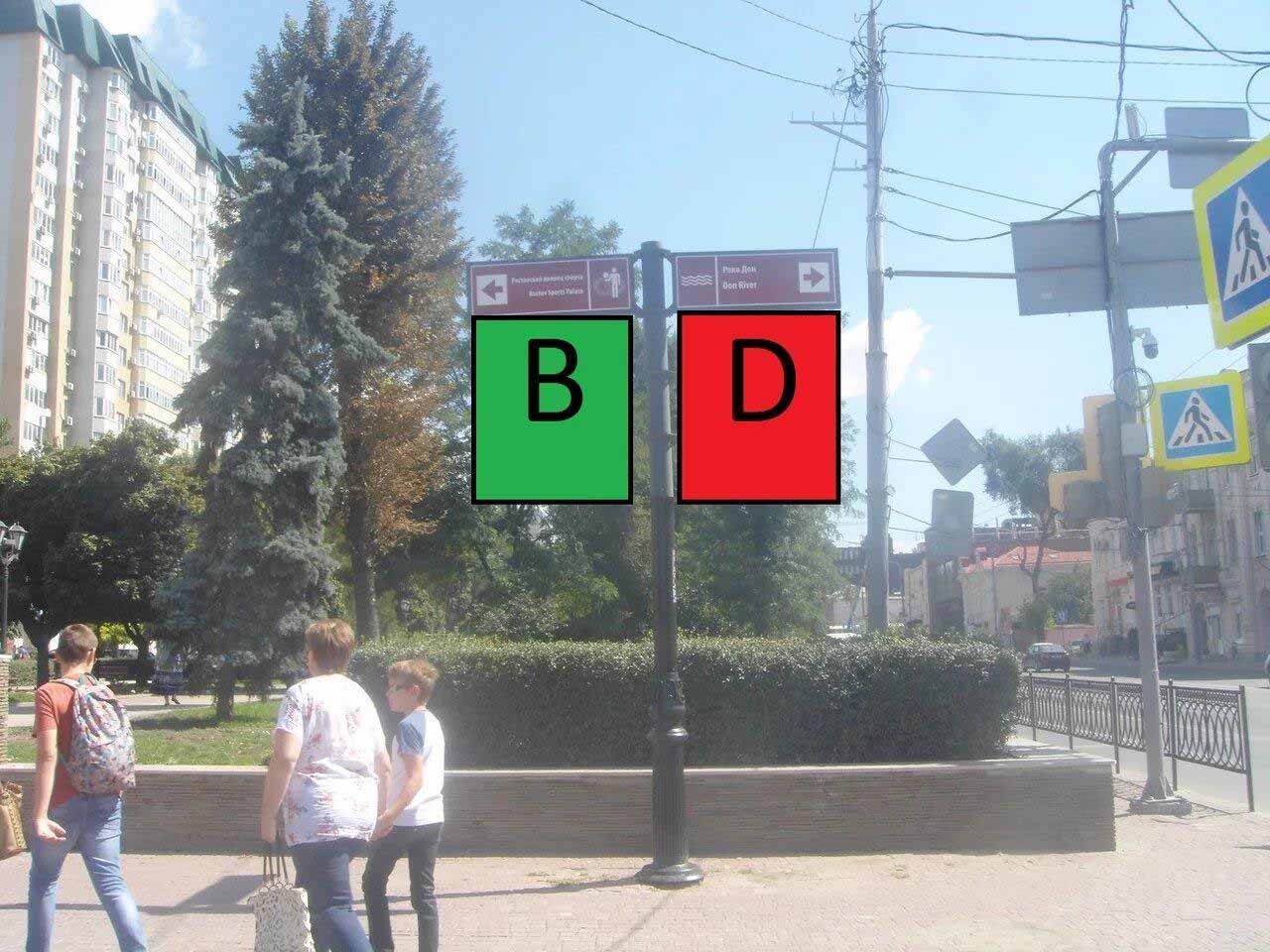 Фотография рекламного носителя, тип: Дорожный указатель, адрес: Красноармейская ул. X Халтуринский пер., Ростов-на-Дону, Ростовская область, Россия. Сторона Б1 №1086959