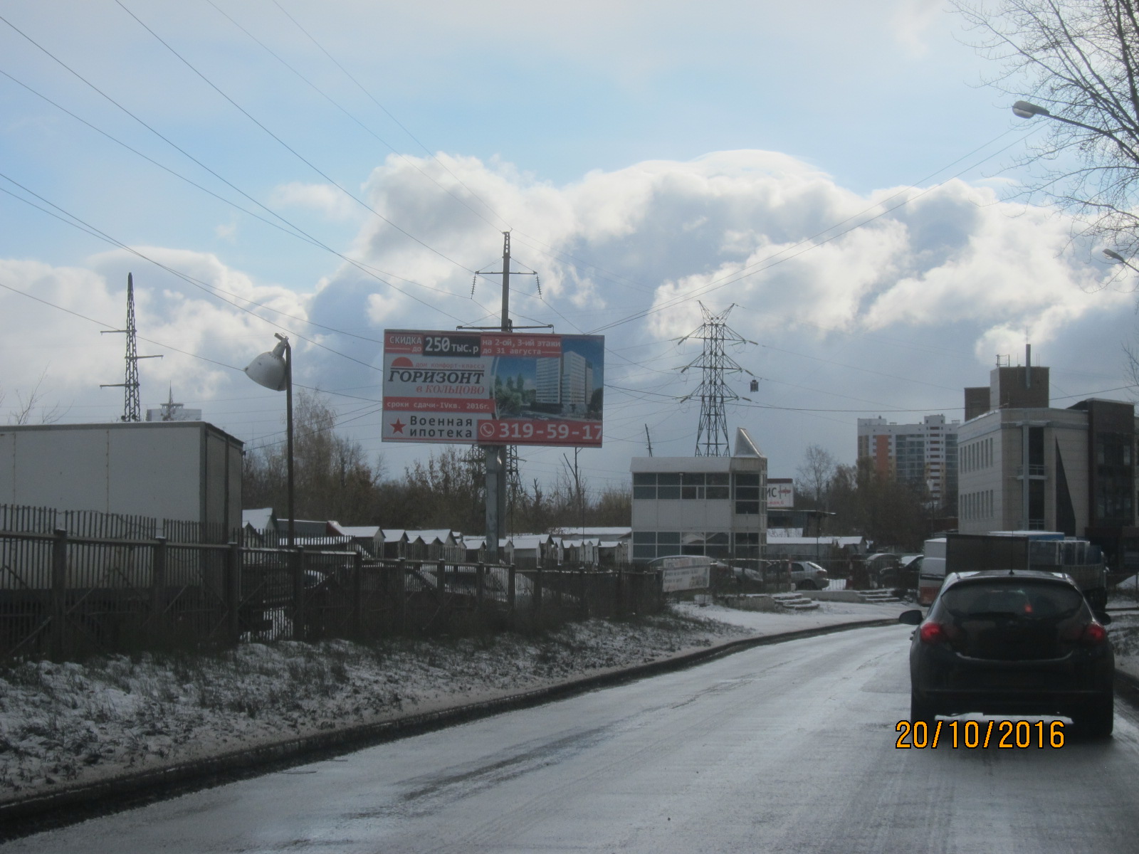 Фотография рекламного носителя, тип: Билборд 3x6, адрес: Автомагистральная ул., д.21, Екатеринбург, Свердловская область, Россия. Сторона Б №588909