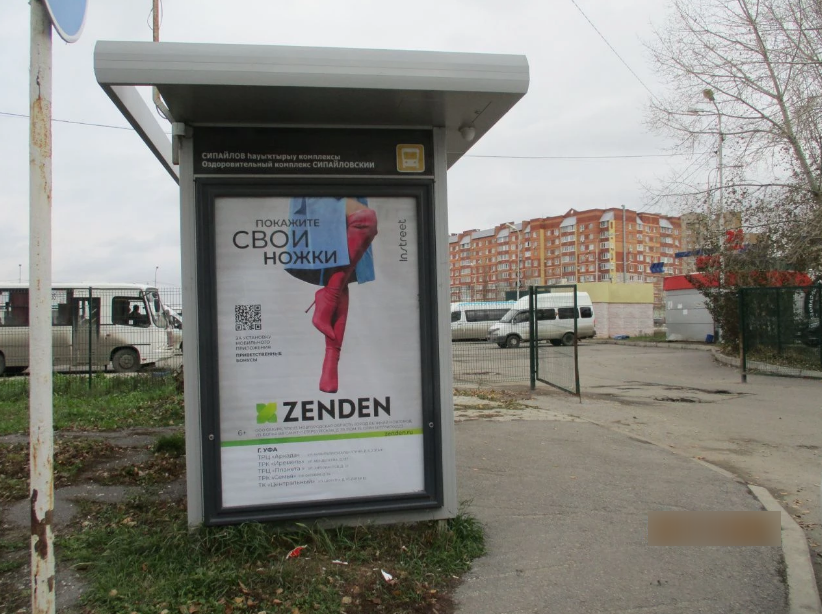 Фотография рекламного носителя, тип: Остановка 1.8x1.2, адрес: Жукова ул., д.26, Уфа, Республика Башкортостан, Россия. Сторона Б №827451