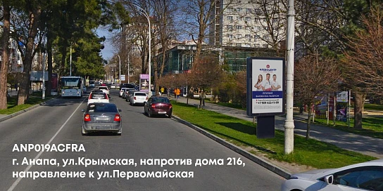 Фотография рекламного носителя, тип: Нестандартный ситиформат, адрес: Крымская ул., д.216, Анапа, Краснодарский край, Россия. Сторона A1-А6 №1002153