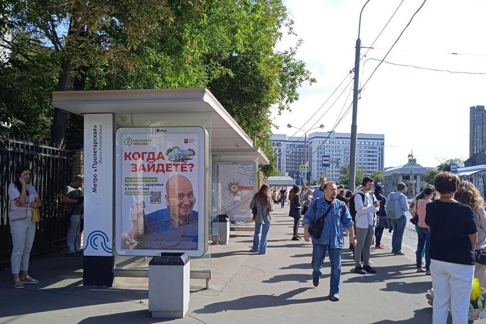 Фотография рекламного носителя, тип: Остановка 1.8x1.2, адрес: 3-й Крутицкий пер., д.16, поз.2, Москва, Россия. Сторона Б №983455