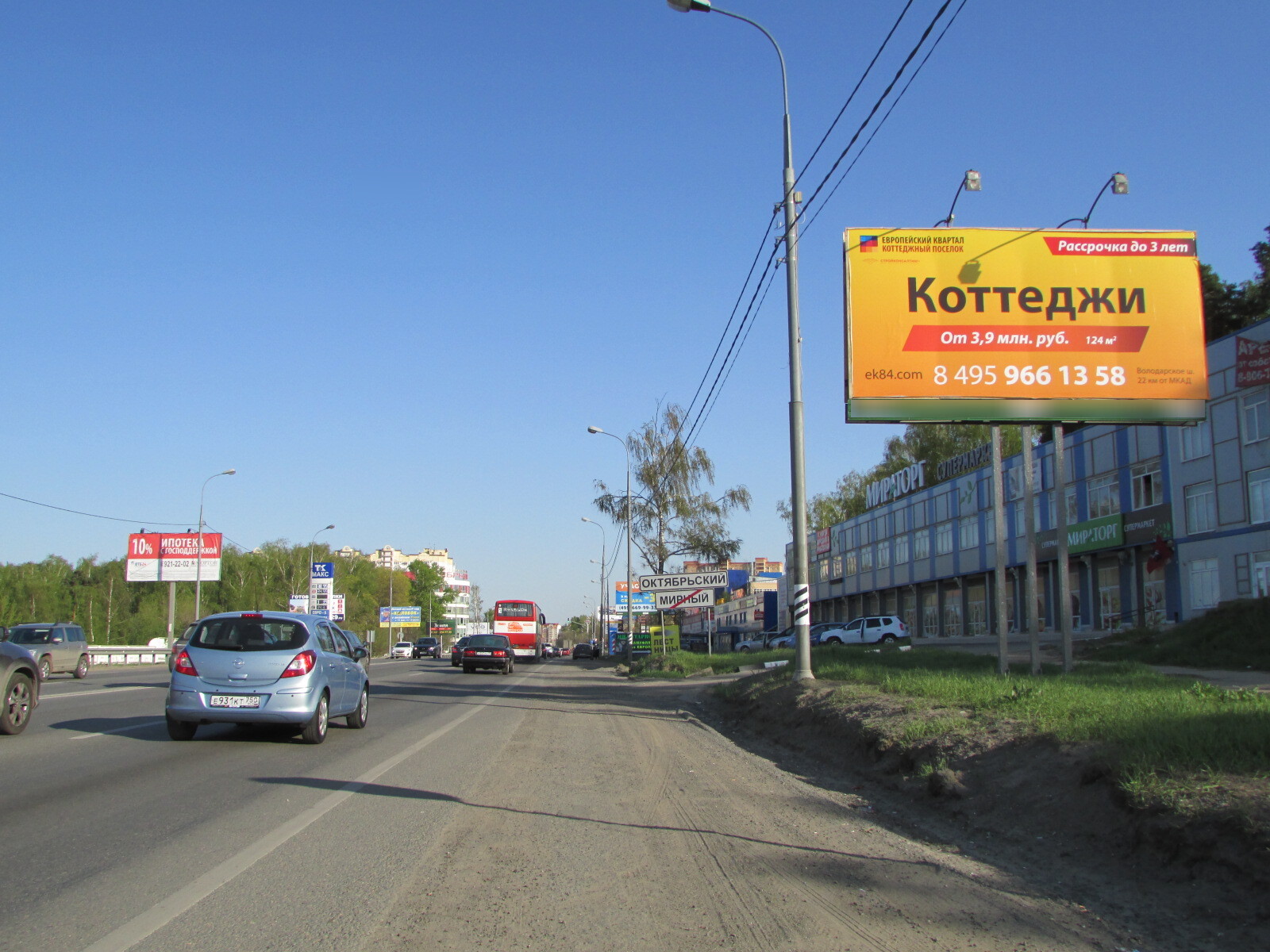Фотография рекламного носителя, тип: Билборд 3x6, адрес: Новорязанское ш., 28 300м, Московская область, Россия. Сторона A №434281