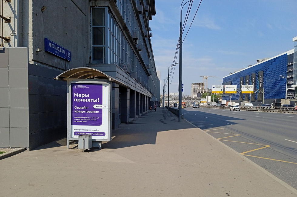 Фотография рекламного носителя, тип: Остановка 1.8x1.2, адрес: Автозаводская ул., д.23, корп.7, Москва, Россия. Сторона Б №925547