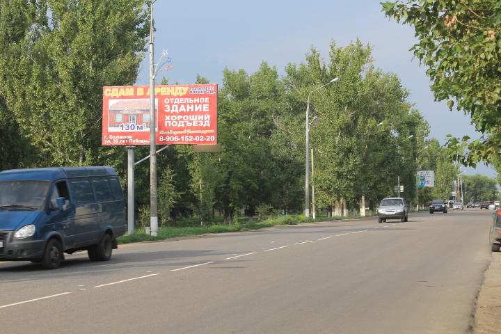 Фотография рекламного носителя, тип: Билборд 3x6, адрес: Энтузиастов ул., д.16, Балашов, Саратовская область, Россия. Сторона Б №837788