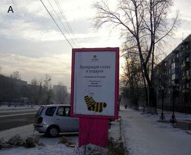 Фотография рекламного носителя, тип: Ситиформат 1.8x1.2, адрес: Космонавтов пр-т., д.15, Черногорск, Республика Хакасия, Россия. Сторона А №480422