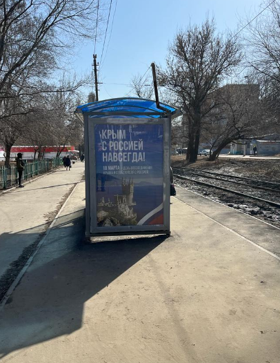 Фотография рекламного носителя, тип: Остановка 1.8x1.2, адрес: Большая Садовая ул., ост. Беговая, в центр, Саратов, Саратовская область, Россия. Сторона Б №747527