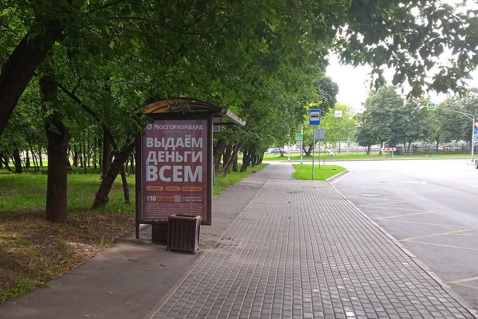 Фотография рекламного носителя, тип: Остановка 1.8x1.2, адрес: Снайперская ул., д.15, Москва, Россия. Сторона Б №934003