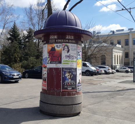 Фотография рекламного носителя, тип: Уличный информационный стенд, адрес: Карла Маркса пл., д.10, Ростов-на-Дону, Ростовская область, Россия. Сторона А4 №1326108