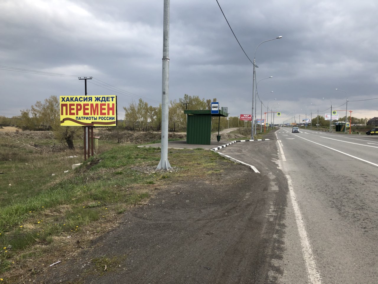 Фотография рекламного носителя, тип: Билборд 3x6, адрес: Подсинее п., р-н АЗС Сибнефть, Абакан, Республика Хакасия, Россия. Сторона Б №1068668