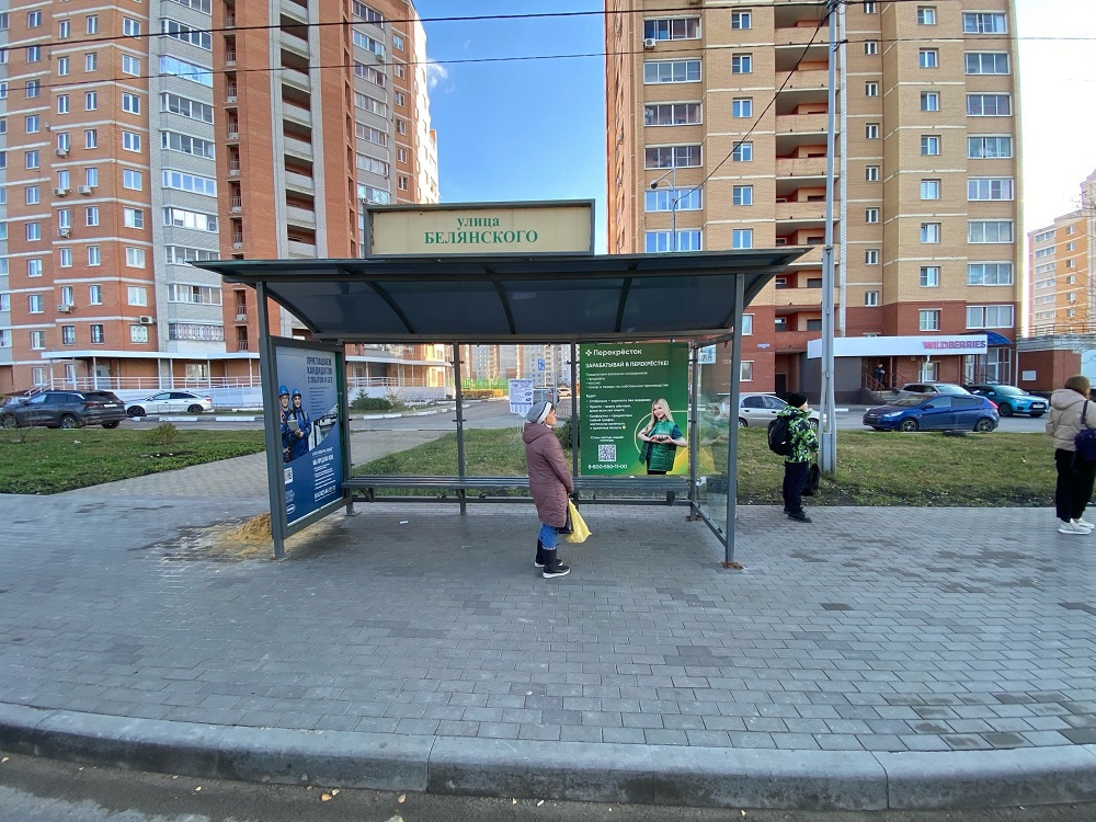 Фотография рекламного носителя, тип: Остановка 1.8x1.2, адрес: остановка ул. Белянского, Липецк, Липецкая область, Россия. Сторона В №810684