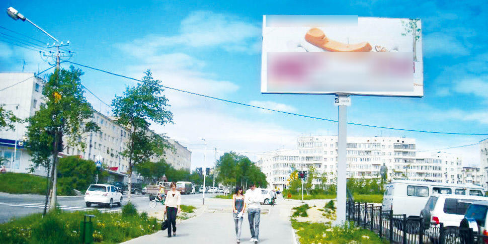 Фотография рекламного носителя, тип: Нестандартный билборд, адрес: Гагарина ул., д.31/1, Магадан, Магаданская область, Россия. Сторона А №1051649