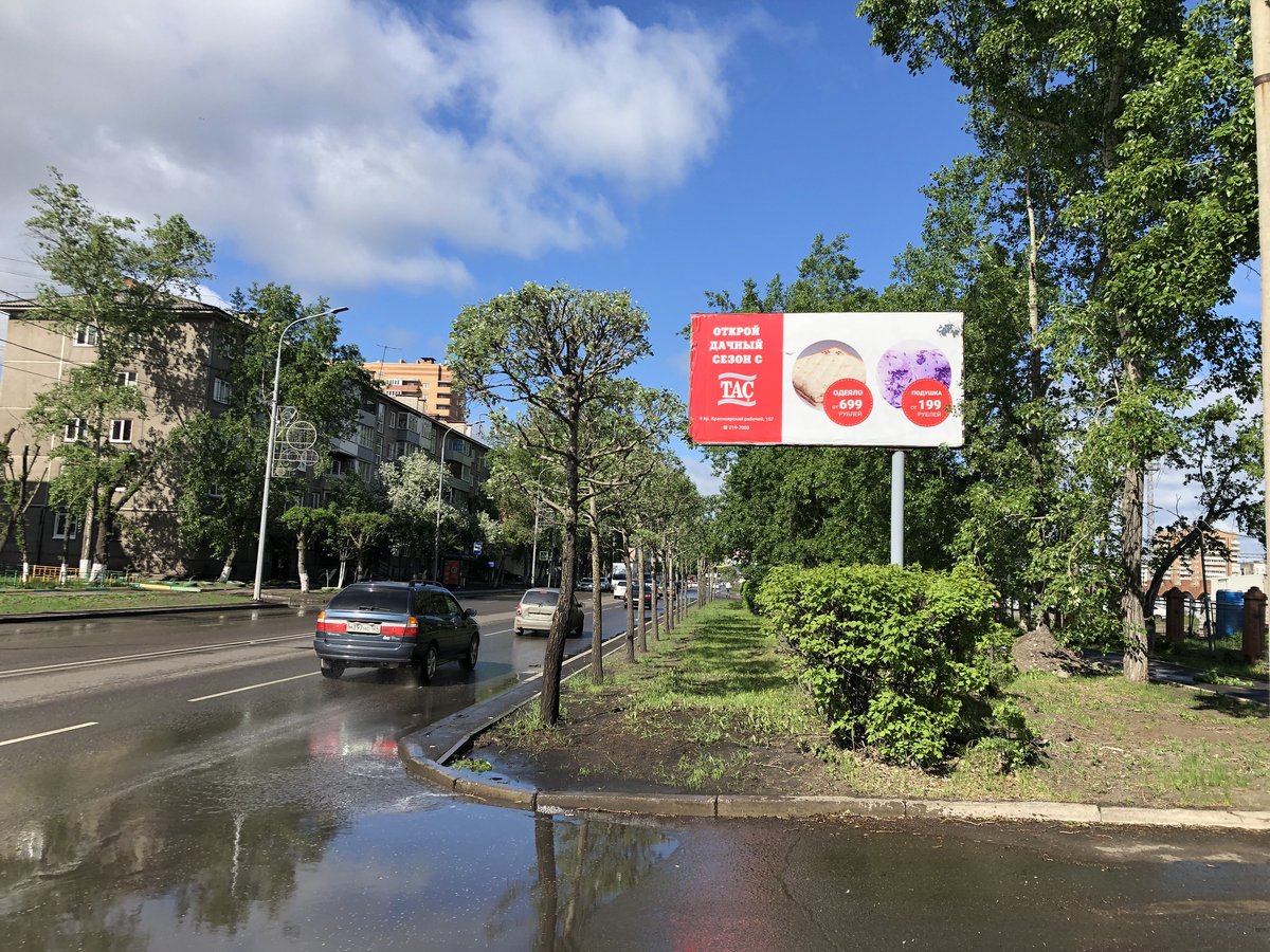 Фотография рекламного носителя, тип: Билборд 3x6, адрес: Свердловская ул., д.43, напротив, Красноярск, Красноярский край, Россия. Сторона А №780044