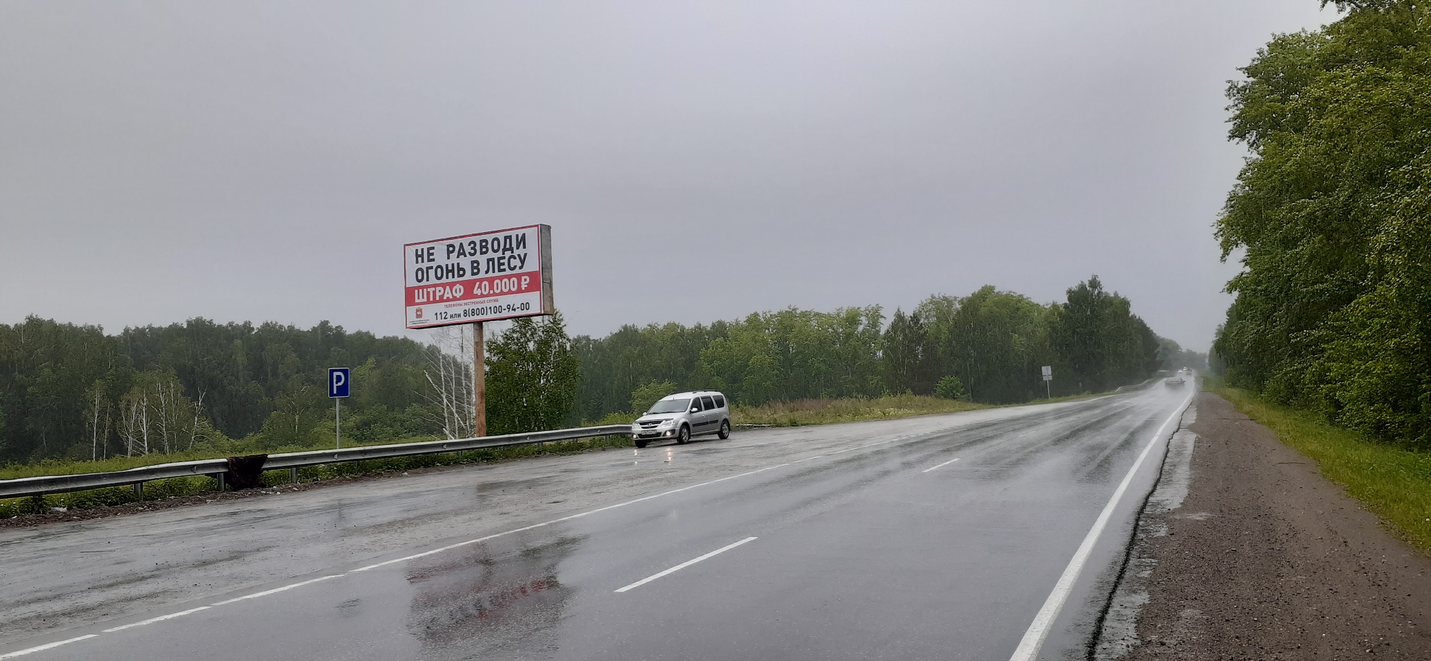 Фотография рекламного носителя, тип: Билборд 3x6, адрес: Сарафаново д., дорога на Уйское с., Чебаркуль, Челябинская область, Россия. Сторона B №874534