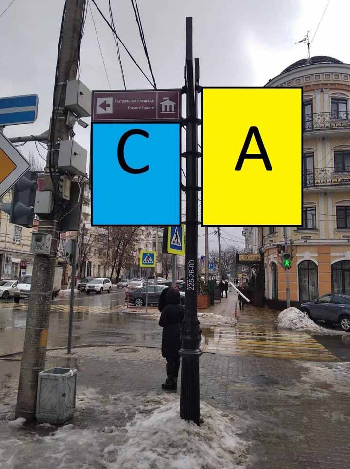 Фотография рекламного носителя, тип: Дорожный указатель, адрес: Соколова пр-т., д.19, Ростов-на-Дону, Ростовская область, Россия. Сторона С2 №1087202