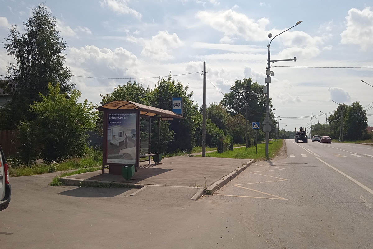 Фотография рекламного носителя, тип: Остановка 1.8x1.2, адрес: Калужское ш., Голохвостово д., д.23, Москва, Россия. Сторона Б №983646