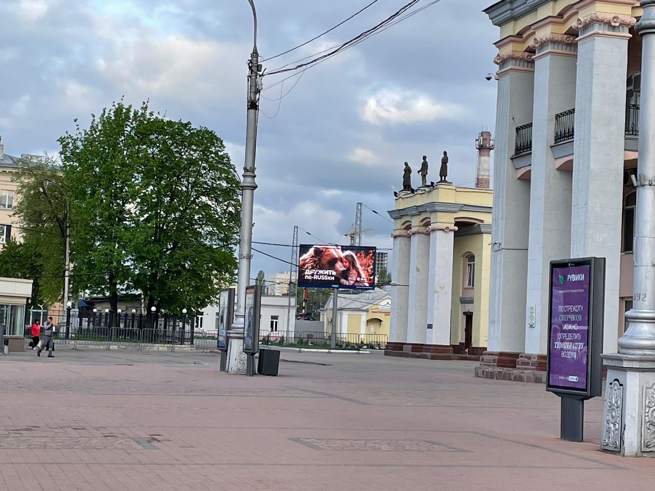 Фотография рекламного носителя, тип: Билборд 3x6, адрес: Кольцовская ул. X Черняховского пл., д.1, Воронеж, Воронежская область, Россия. Сторона А1 №1087973