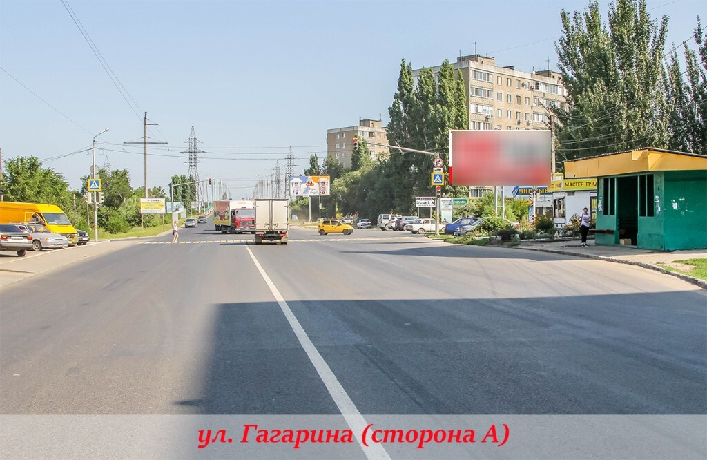 Фотография рекламного носителя, тип: Билборд 3x6, адрес: Гагарина ул., Энгельс, Саратовская область, Россия. Сторона А №765128