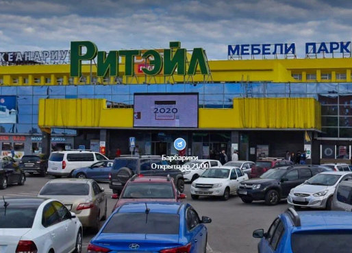 Фотография рекламного носителя, тип: Медиафасад, адрес: ТРЦ Ритэйл Парк_ул. Центральная, 1, Пенза, Пензенская область, Россия. Сторона А1-А10 №1077939