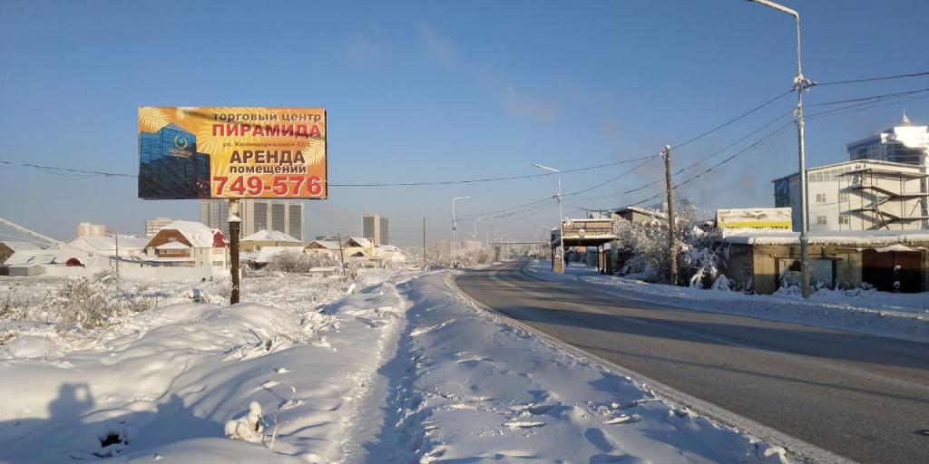 Фотография рекламного носителя, тип: Билборд 3x6, адрес: Красильникова ул., д.9к1, Якутск, Республика Саха (Якутия), Россия. Сторона Б №1094938