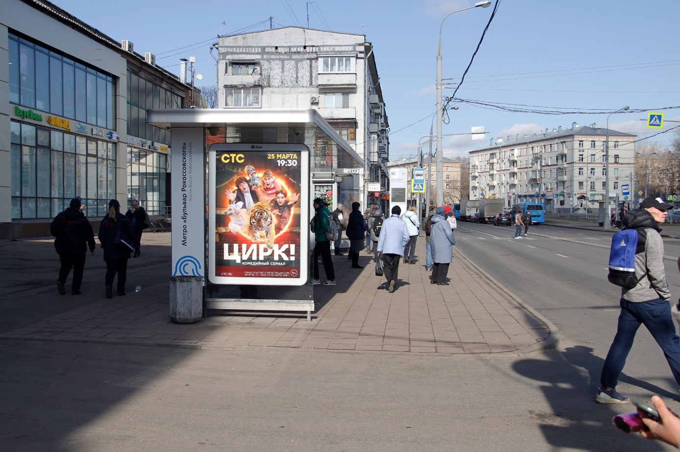 Фотография рекламного носителя, тип: Остановка 1.8x1.2, адрес: Открытое ш., д.5, стр.14В, Москва, Россия. Сторона Б №740628