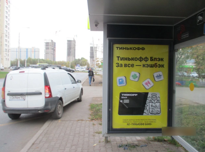 Фотография рекламного носителя, тип: Остановка 1.8x1.2, адрес: Третий пр-зд. Х Ферина ул., д.26, Уфа, Республика Башкортостан, Россия. Сторона А №827544