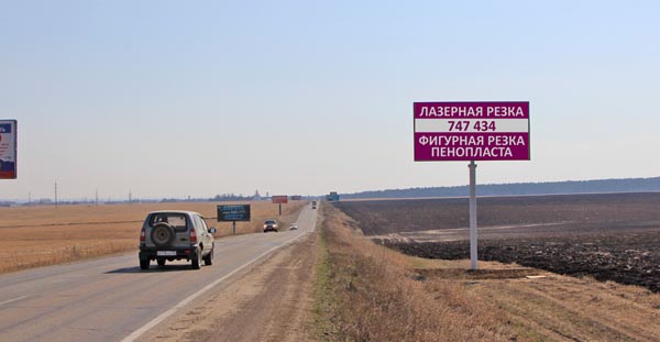 Фотография рекламного носителя, тип: Билборд 3x6, адрес: Иркутск - Большое Голоустное а/д., 2 520м, Иркутск, Иркутская область, Россия. Сторона А №479267