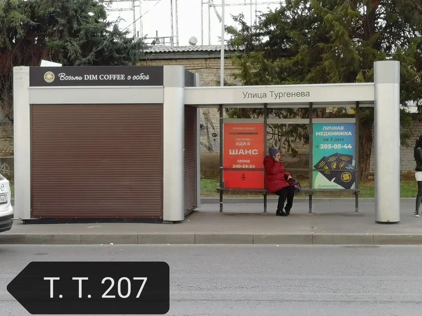 Фотография рекламного носителя, тип: Остановка 1.8x1.2, адрес: Дальняя ул., д.43, Краснодар, Краснодарский край, Россия. Сторона А2 №1096909