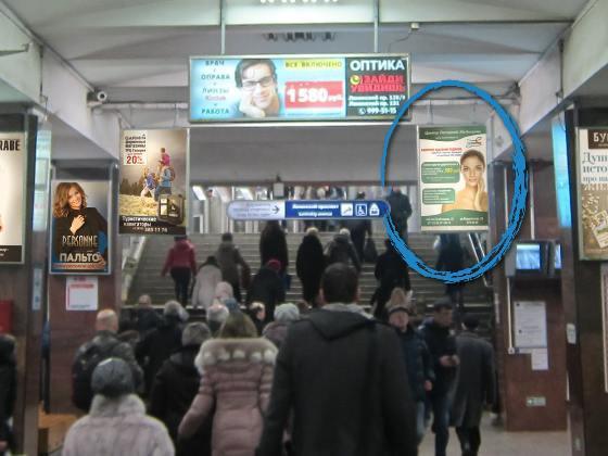 Фотография рекламного носителя, тип: Лайтбокс, адрес: Станция метро «Ленинский проспект», линия Кировско-Выборгская, Санкт-Петербург, Россия. Сторона/вариант А №1062092