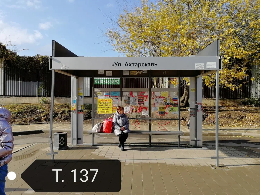 Фотография рекламного носителя, тип: Остановка 1.8x1.2, адрес: Московская ул., д.111, Краснодар, Краснодарский край, Россия. Сторона А2 №1096963