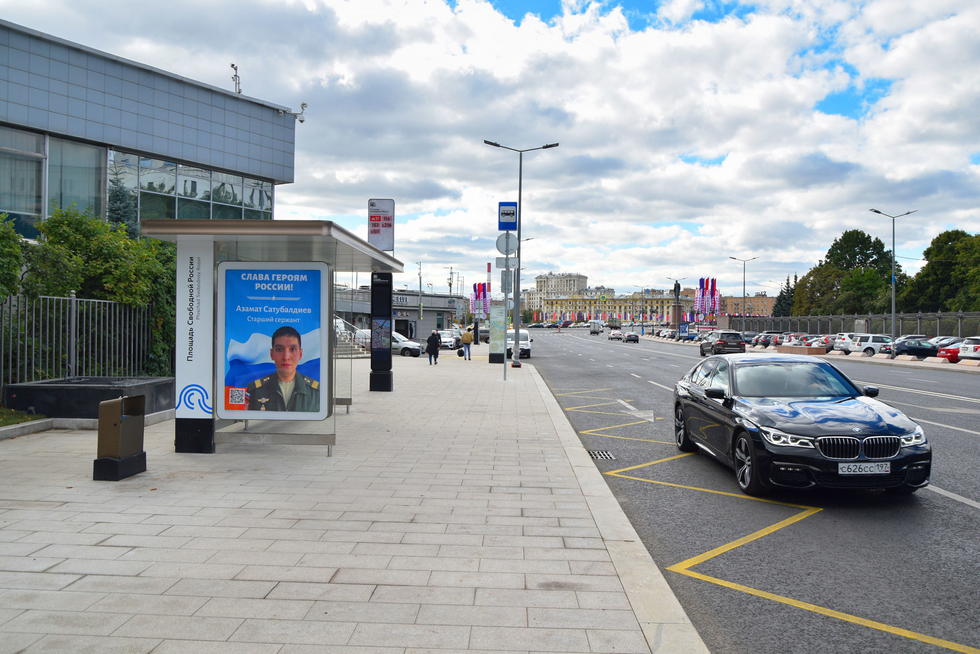 Фотография рекламного носителя, тип: Остановка 1.8x1.2, адрес: Конюшковская ул., д.36, Москва, Россия. Сторона Б №556615
