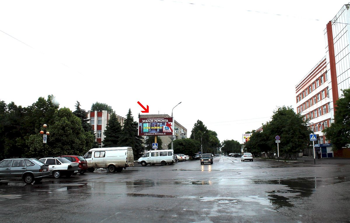 Фотография рекламного носителя, тип: Билборд 3x6, адрес: Володарского ул. Х К.Маркса ул., Областной колледж искусств, Балашов, Саратовская область, Россия. Сторона Б №856078