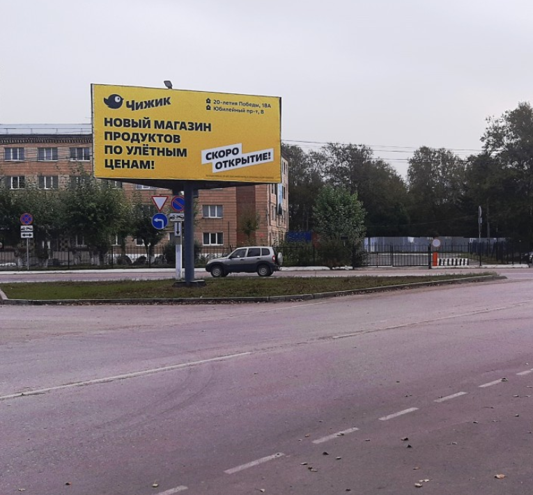 Фотография рекламного носителя, тип: Билборд 3x6, адрес: Соликамское ш. Х Коминтерна ул., Соликамск, Пермский край, Россия. Сторона C №972064